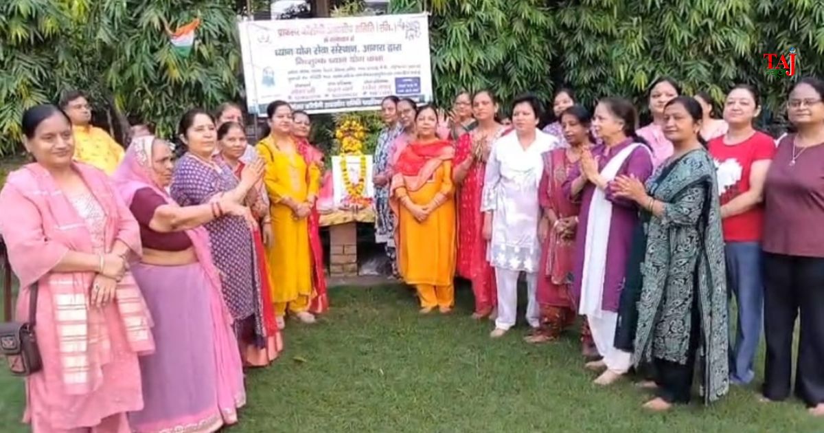 आगरा के कमला नगर स्थित ग्रीन पार्क में ध्यान योग सेवा संस्थान द्वारा आयोजित राधा अष्टमी जन्मोत्सव पर योगाभ्यास व महाआरती।