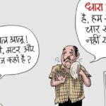 Sanjay Parate political analysis on food inflation sugar and onion price hike corporate ethanol blending policy 2026