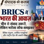 BRICS Summit 2026 India China strategic diplomacy trade deficit and foreign policy editorial by Chief Editor Pawan Singh