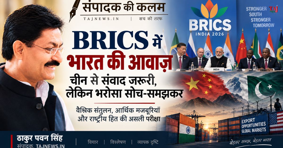 BRICS Summit 2026 India China strategic diplomacy trade deficit and foreign policy editorial by Chief Editor Pawan Singh