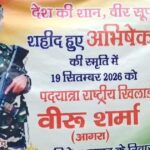 आगरा के बमरौली अहीर में शहीद अभिषेक यादव की स्मृति में पदयात्रा निकालते क्रिकेटर वीरू शर्मा व ग्रामीण।