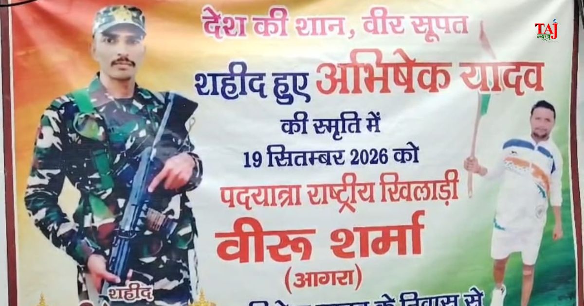 आगरा के बमरौली अहीर में शहीद अभिषेक यादव की स्मृति में पदयात्रा निकालते क्रिकेटर वीरू शर्मा व ग्रामीण।