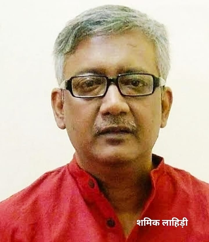 Shamik Lahiri