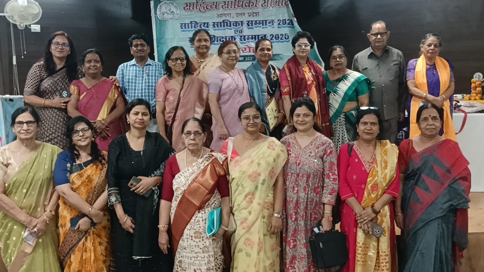 साहित्य साधिका सम्मान से सम्मानित कवयित्री रेनू उपाध्याय और अतिथिगण