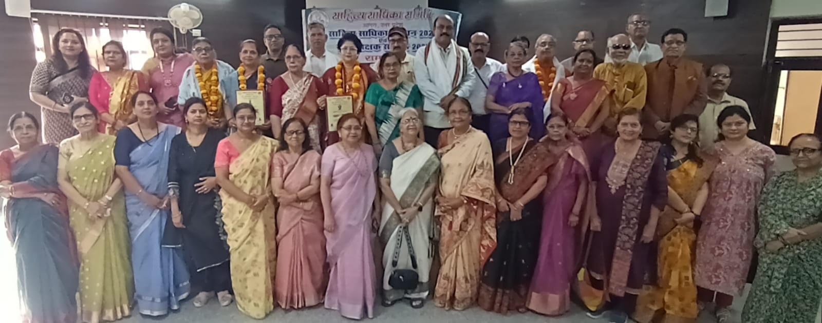 साहित्य साधिका समिति के सम्मान समारोह में उपस्थित वरिष्ठ साहित्यकार और दर्शक