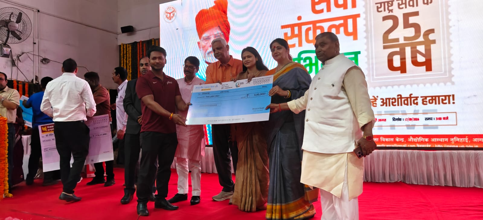 मंच पर उपस्थित सांसद राजकुमार चाहर, डॉ. बबीता सिंह चौहान व अन्य अतिथि