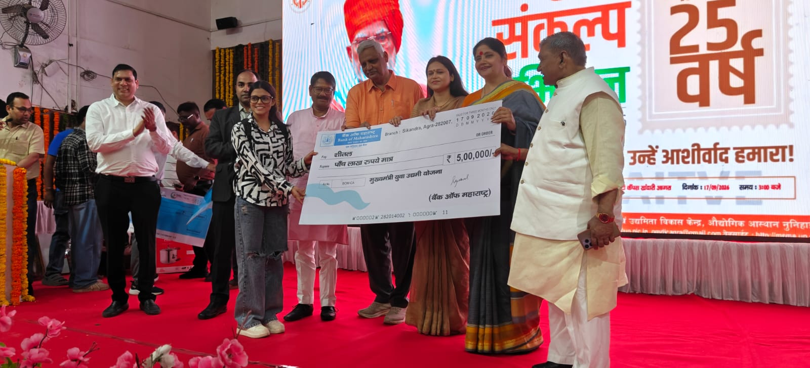 कार्यक्रम के दौरान सजीव प्रसारण देखते अतिथिगण