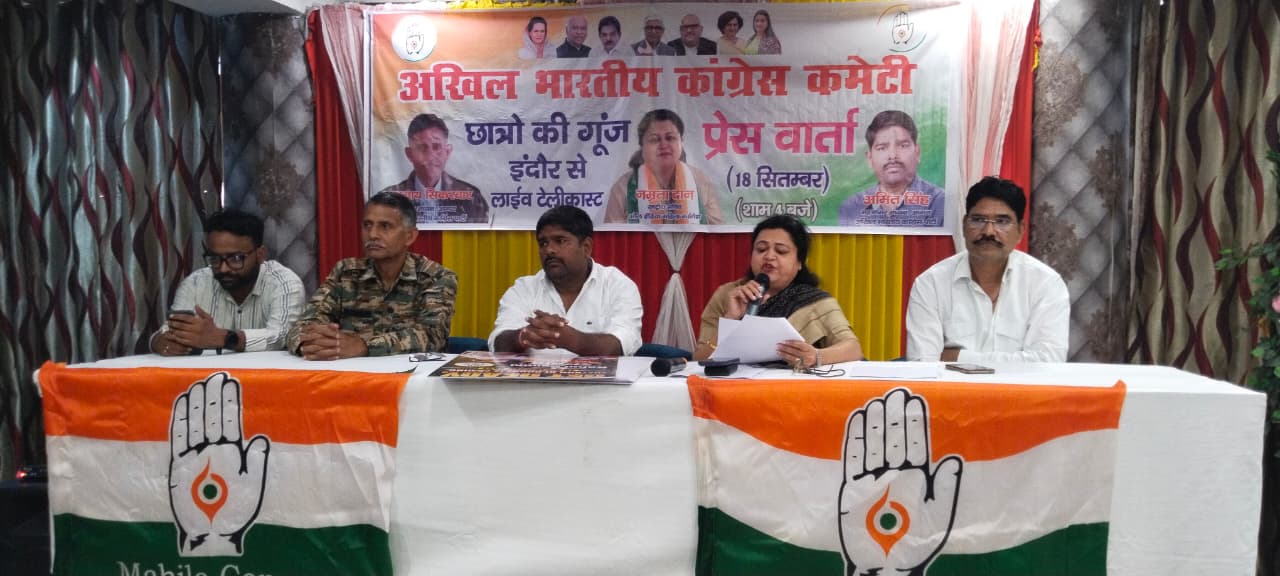 आगरा में राहुल गांधी के छात्रों की गूंज कार्यक्रम का पोस्टर जारी करते कांग्रेस नेता