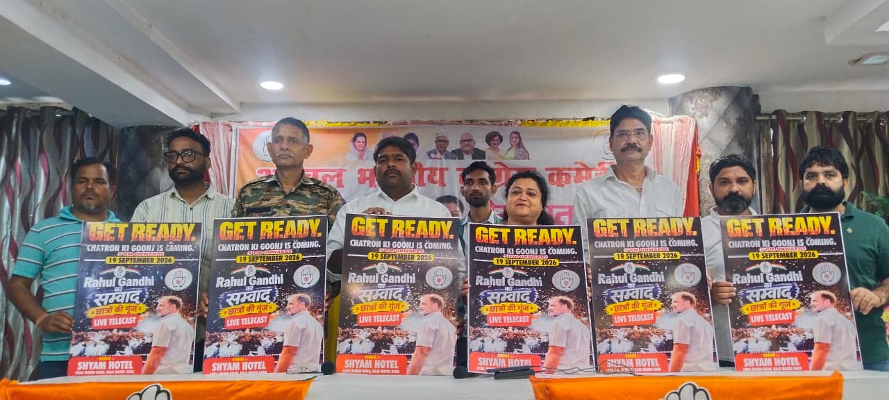 होटल विक्रम पैलेस आगरा में छात्रों की गूंज कार्यक्रम की तैयारियों को लेकर आयोजित प्रेसवार्ता