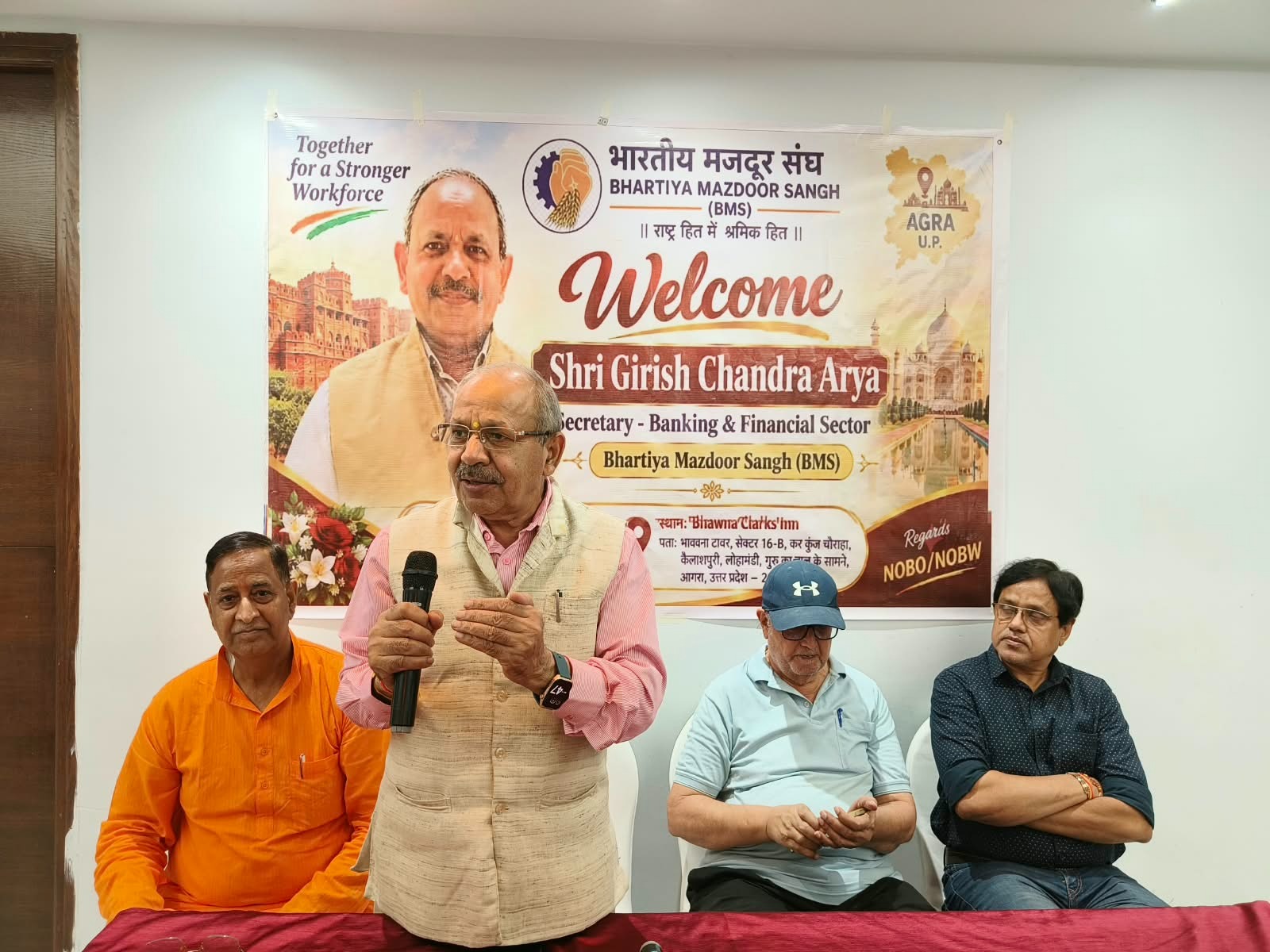 बैंक हड़ताल और कर्मचारी हितों पर चर्चा करते बीएमएस पदाधिकारी