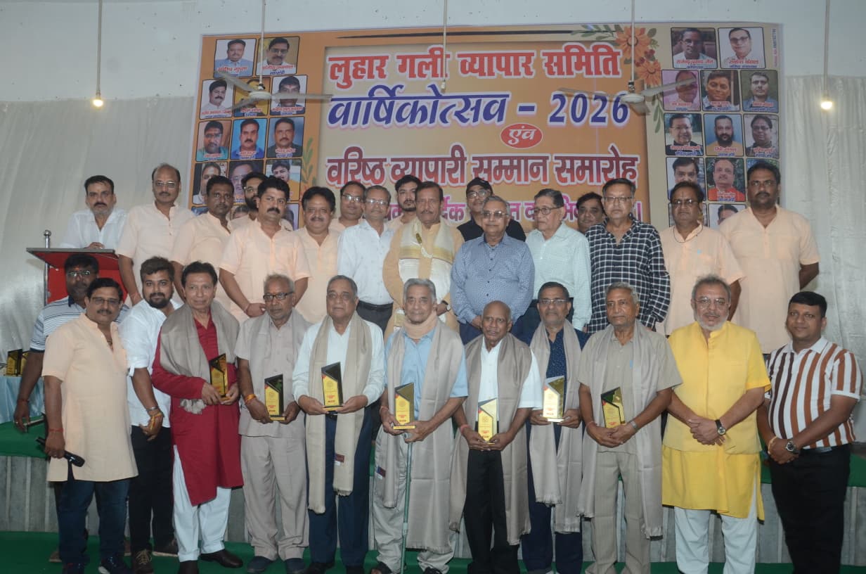लुहार गली व्यापार समिति के वार्षिकोत्सव में वरिष्ठ व्यापारियों का सम्मान