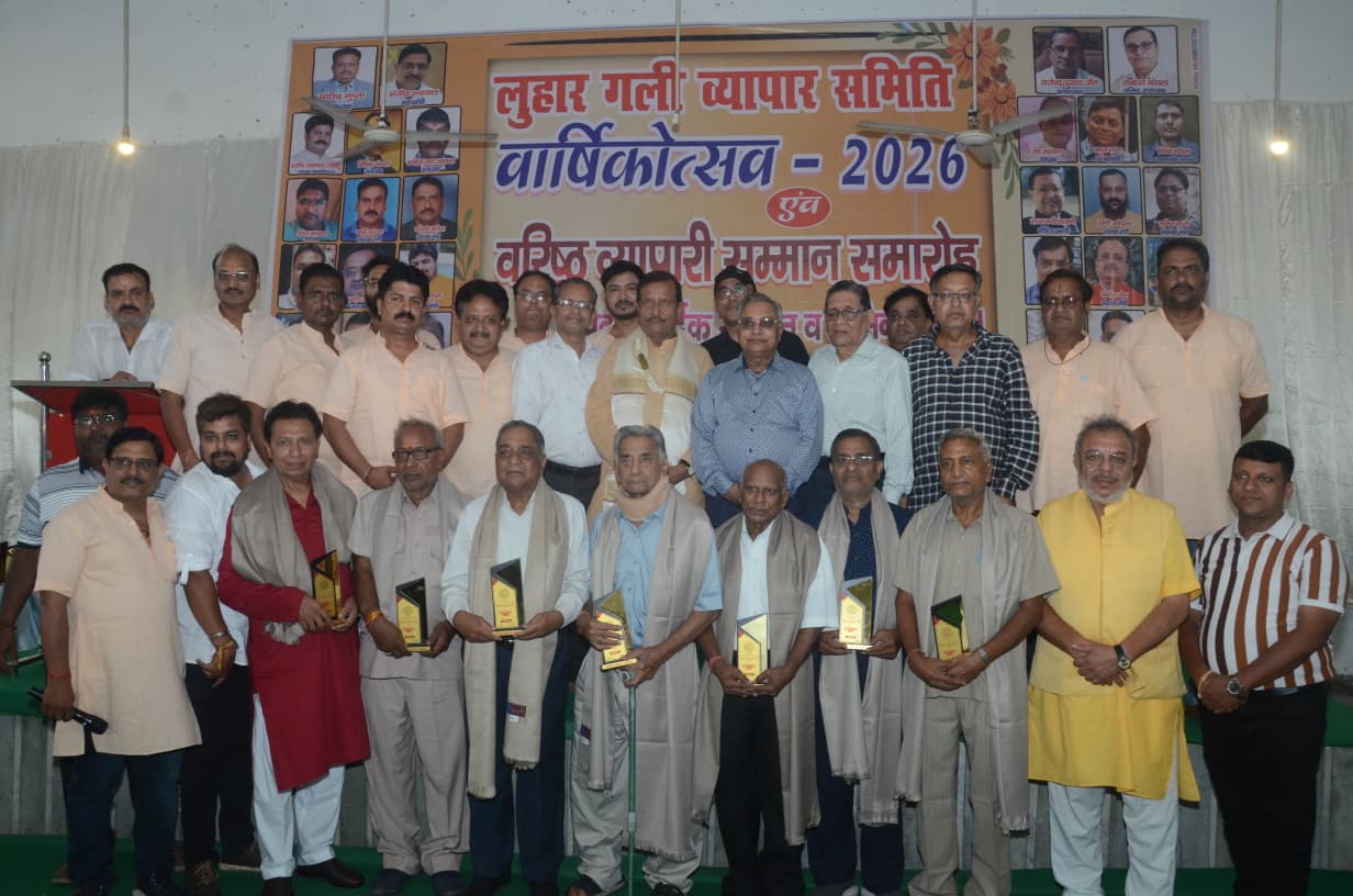 लुहार गली व्यापार समिति द्वारा वरिष्ठ व्यापारियों का सम्मान