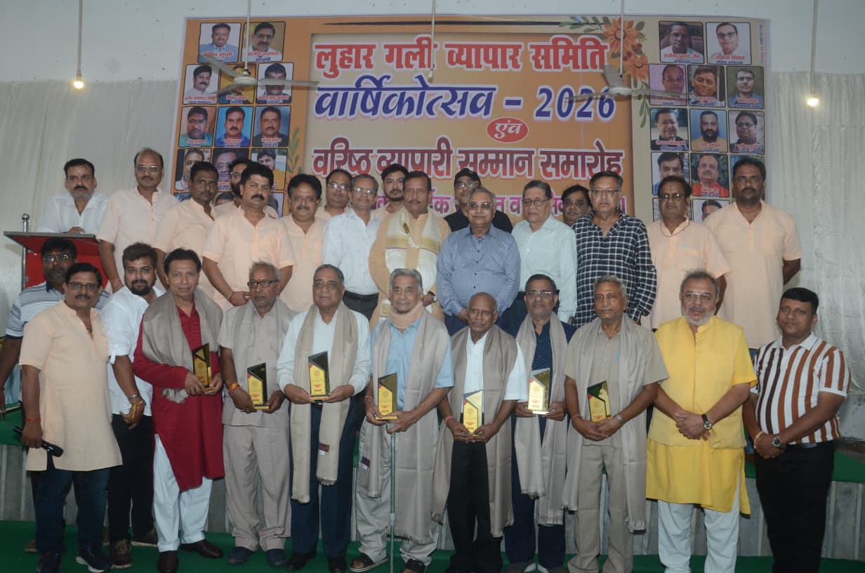 लुहार गली व्यापार समिति के वार्षिकोत्सव में पदाधिकारी और सदस्य