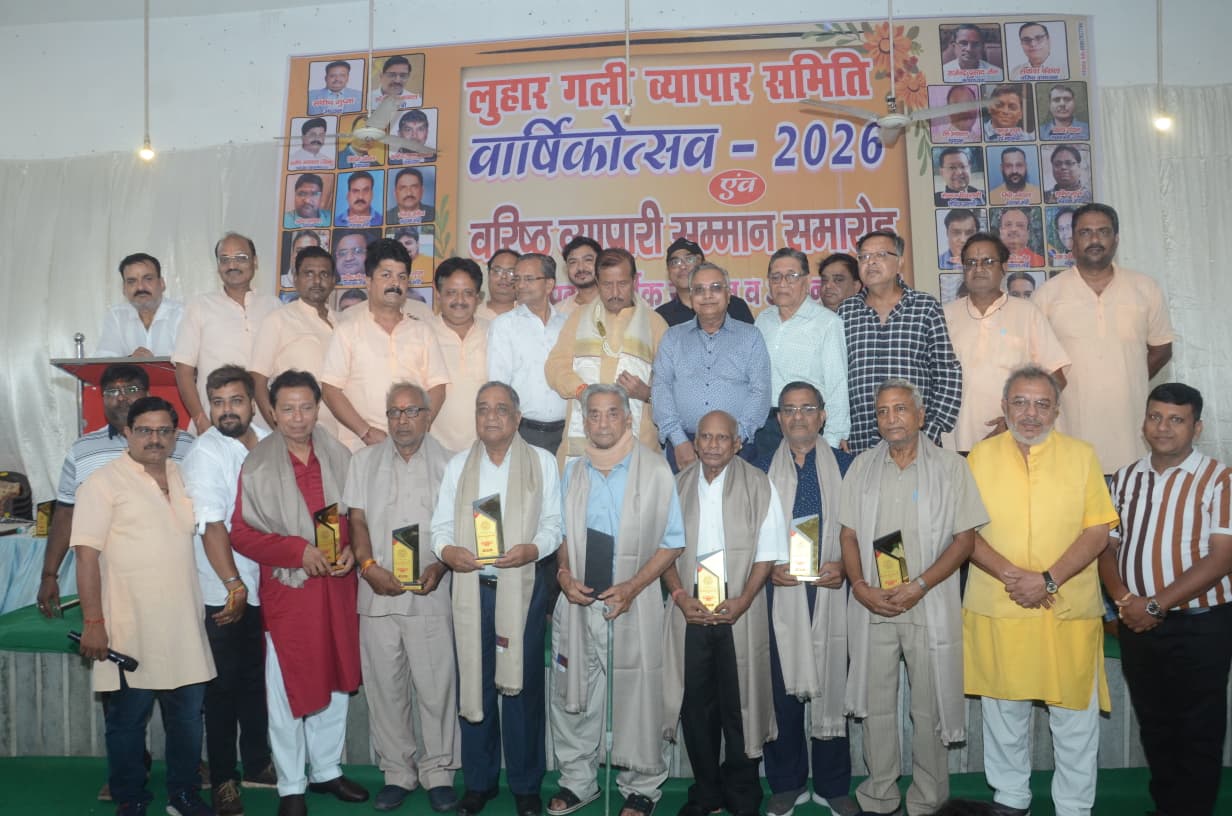 लुहार गली व्यापार समिति के वार्षिकोत्सव समारोह का दृश्य