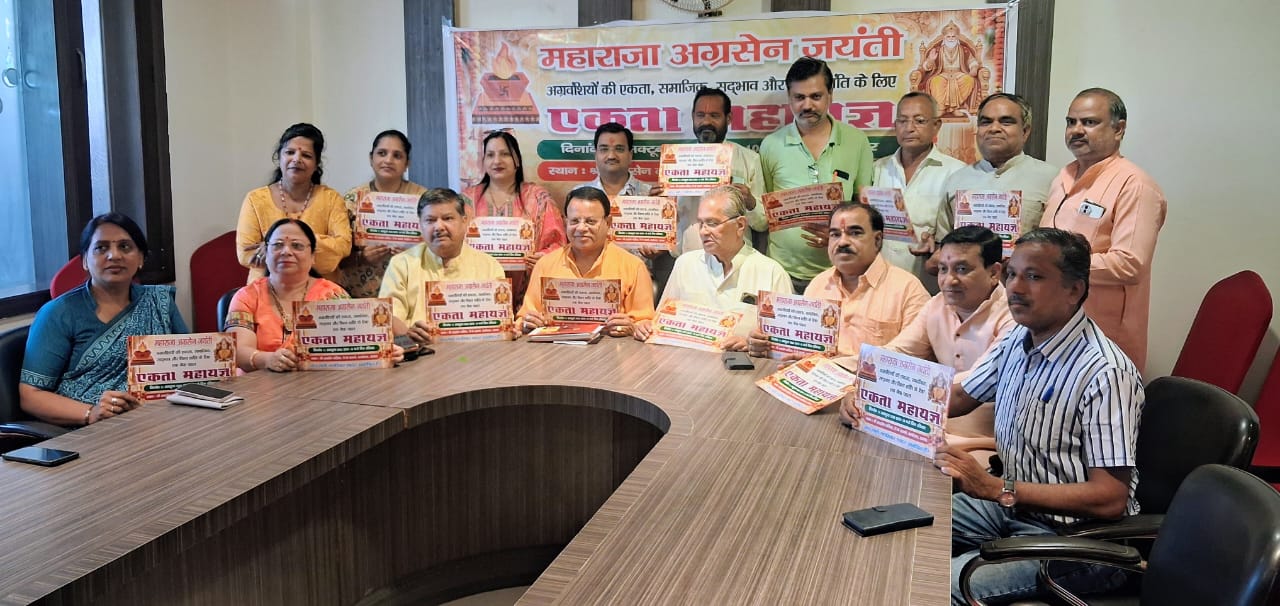 अतिथिवन में विशाल एकता महायज्ञ का पोस्टर विमोचन