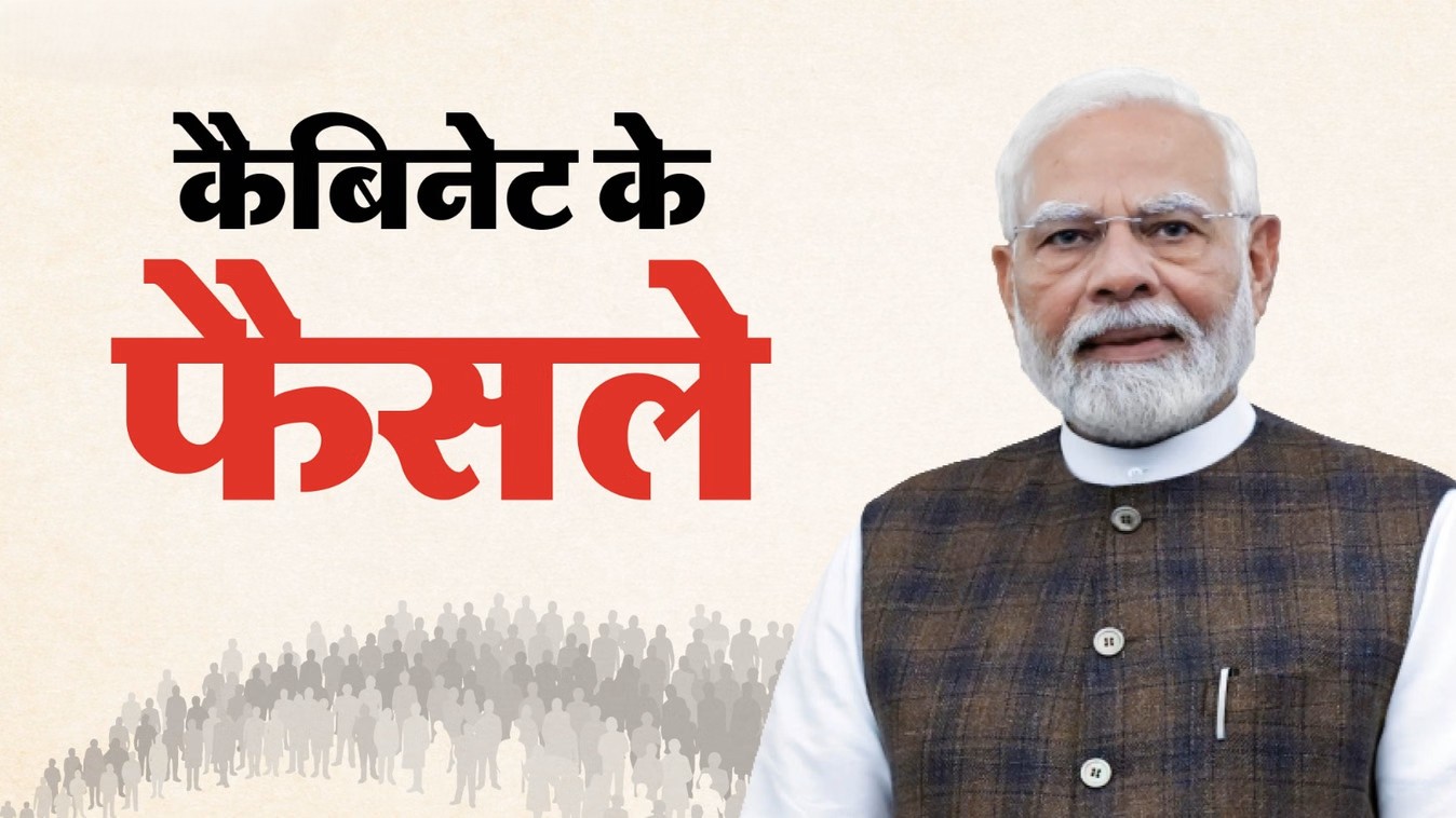 भारतीय रेलवे के सात हाई-डेंसिटी रूटों पर चार ट्रैक बिछाने और परिचालन क्षमता विस्तार की परियोजना का विहंगम दृश्य।