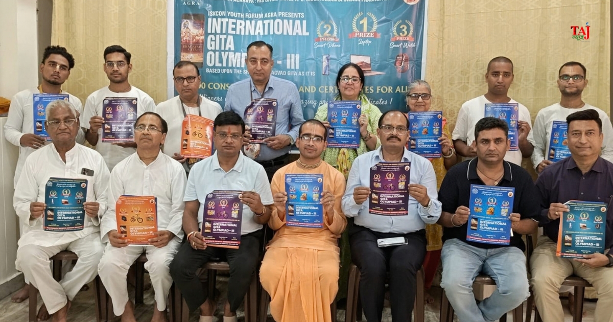आगरा में इस्कॉन गीता ओलम्पियाड 2026 के पोस्टर और आमंत्रण पत्र विमोचन कार्यक्रम