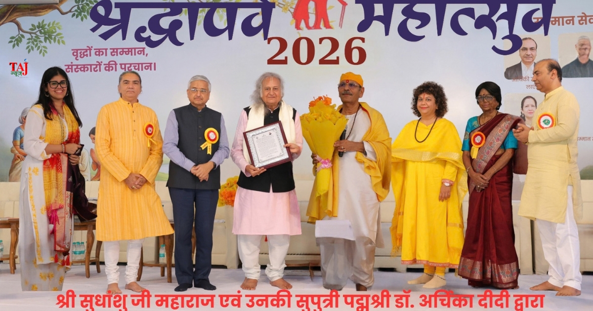 Respect Age International के 30वें श्रद्धापर्व महोत्सव का प्रतीकात्मक चित्र