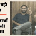 दिल्ली में CJP नेताओं सौरव दास और आशुतोष रांका की रिहाई का आदेश, हिरासत बढ़ाने की पुलिस की मांग खारिज दिल्ली में CJP नेताओं सौरव दास और आशुतोष रांका की रिहाई के आदेश से जुड़ा समाचार