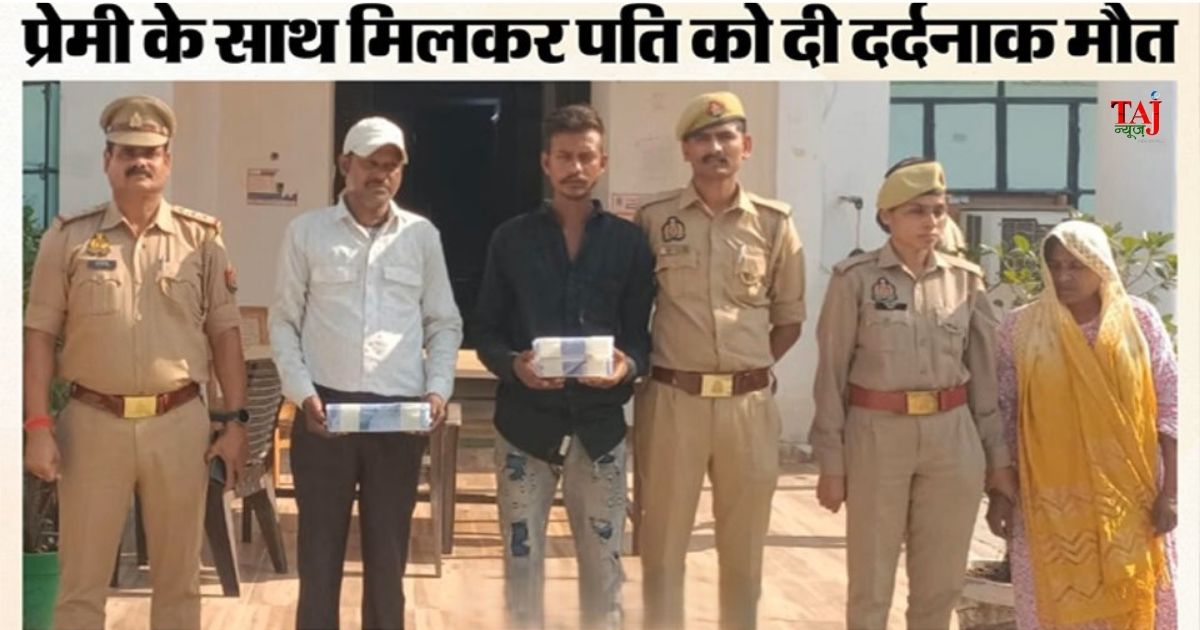 उन्नाव में बक्से में मिला युवक का शव पत्नी समेत तीन गिरफ्तार सीसीटीवी खुलासा ताज न्यूज़