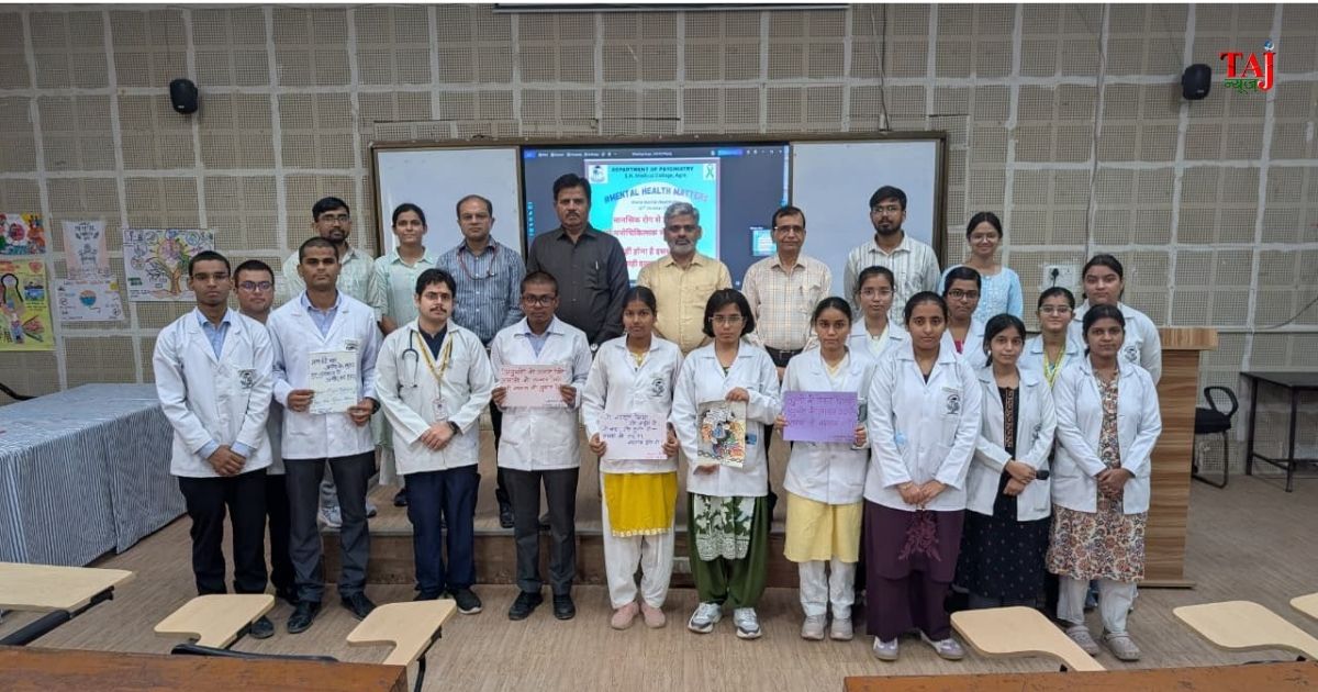 एसएन मेडिकल कॉलेज आगरा में मानसिक स्वास्थ्य जागरूकता पोस्टर स्लोगन प्रतियोगिता ताज न्यूज़