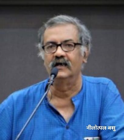 नीलोत्पल बसु